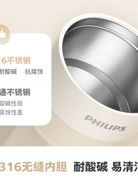 飞利浦智能温显保温杯316不锈钢办公大容量茶水分离水杯AWP2775