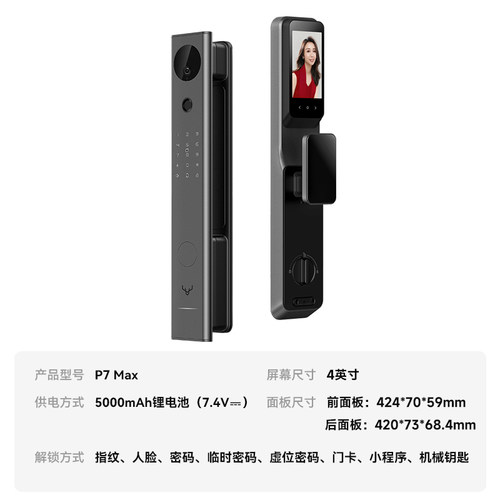 鹿客P7 Max智能锁指纹锁3D人脸识别智能门锁猫眼密码锁家用门锁 - 图2