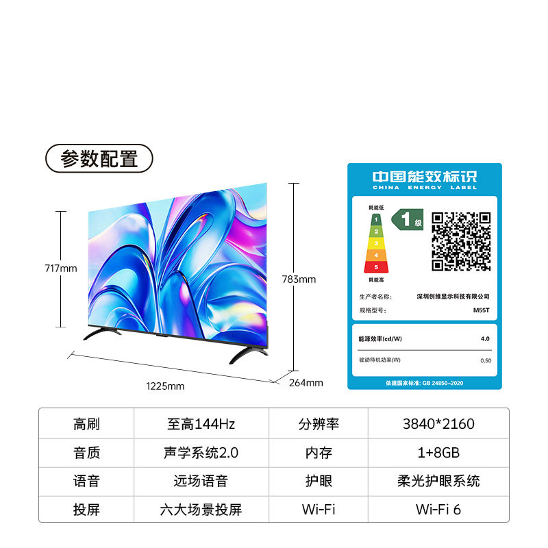 (创维出品)酷开55英寸M55T2026款高清投屏液晶家用电视机官方旗舰店正品