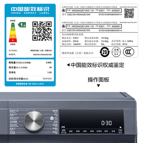 西门子超氧洗衣机10公斤滚筒大容量全自动变频智能除渍WG54A2E10W - 图3