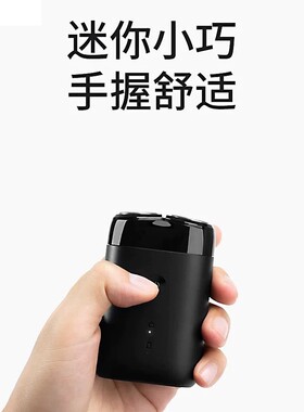 MIUI/小米米家剃须刀S100男士电动剃胡刀刮胡刀2026新款送父亲节