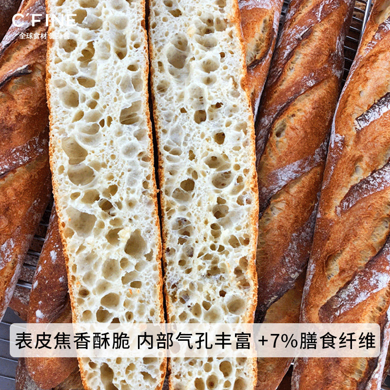 c rsquo fine初饭全麦法棍健身麦粉 初饭西式糕点