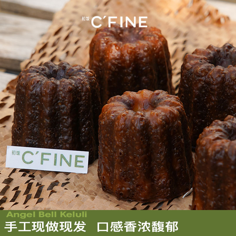 CFINE初饭可露丽原味手工现做生日会冷餐会点心礼物蛋糕天使之铃 - 图1