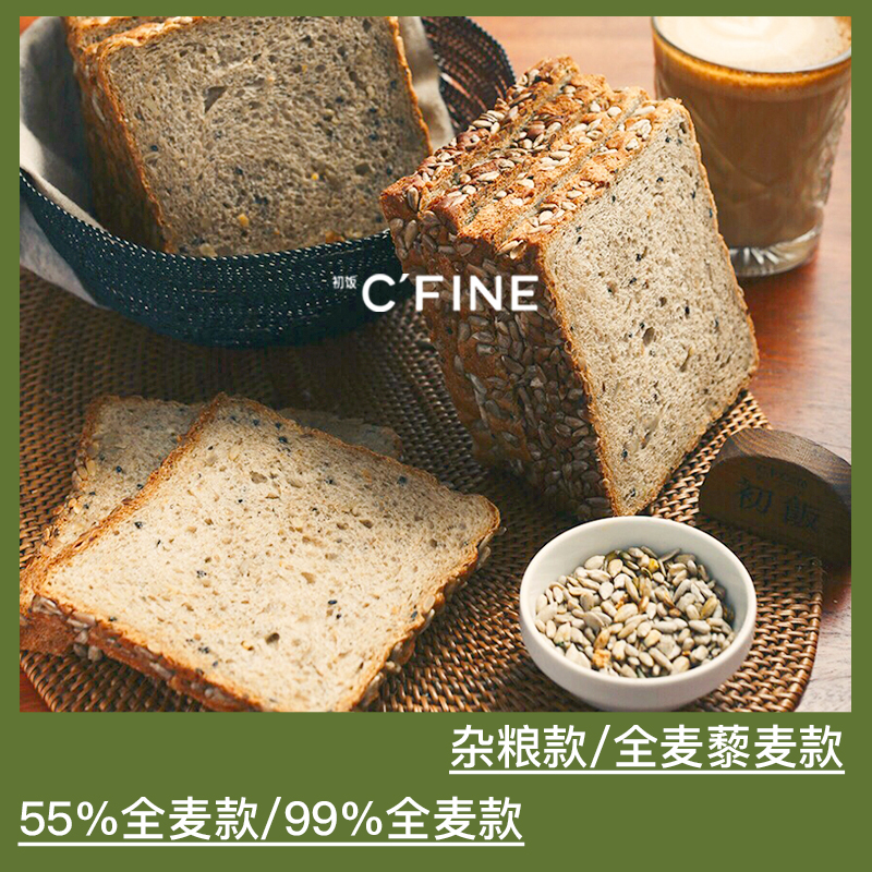 CFINE初饭全麦多种谷物粗粮吐司边角料皮面包片混合装代早餐-图0