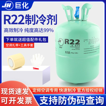 Macrochemical R22 Refrigerant Home Air Conditioning Refrigeration Liquid Car Gfluorine Tool Table Snowy refrigerant r410a Freon