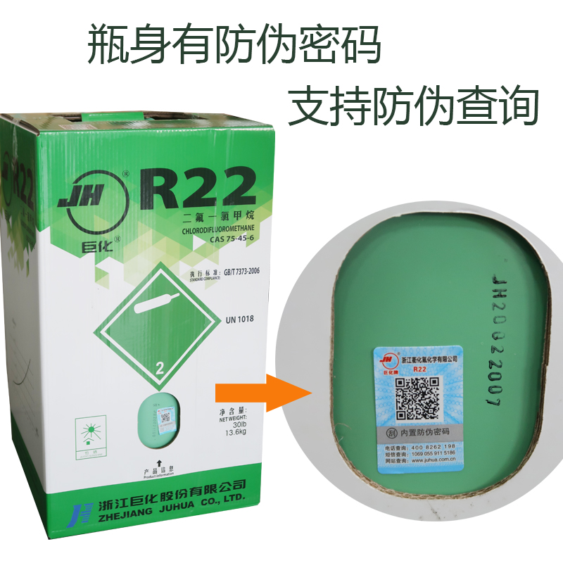 巨化R22制冷剂家用空调制冷液汽车加氟工具表雪种冷媒r410a氟利昂-图2