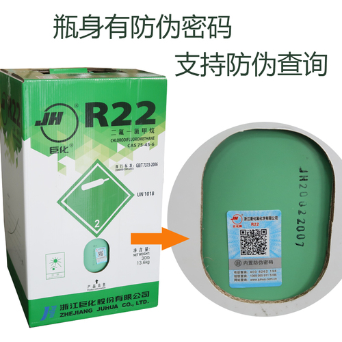 巨化R22制冷剂家用空调制冷液汽车加氟工具表雪种冷媒r410a氟利昂