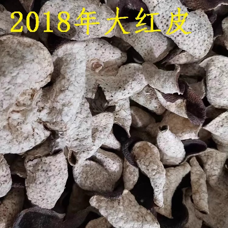 2018年大红皮冰糖甜冬后皮生晒茶枝柑果皮干自家果园新会小冈产-图0