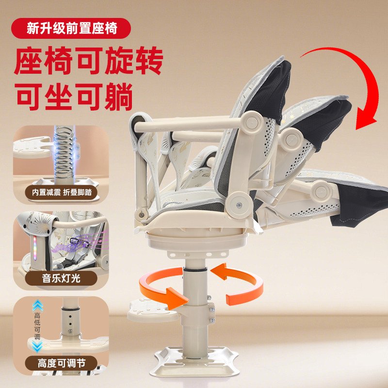 电动车儿童前置宝宝座椅电瓶车可坐可躺旋转升降减震婴儿安全座椅,淘宝优惠券,粉丝福利购,淘宝优惠卷
