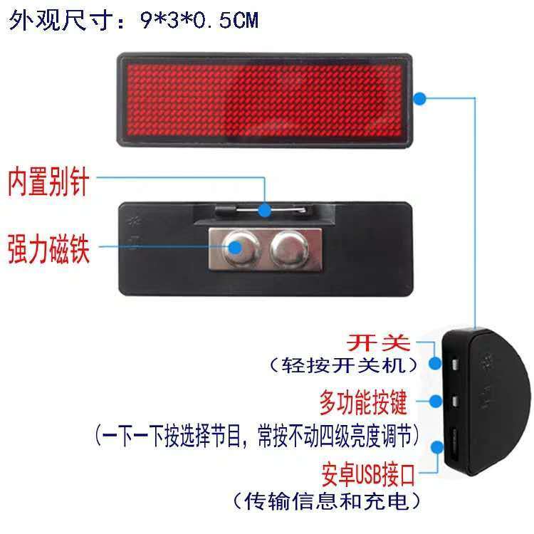 蓝牙LED胸牌显示屏定制发光工牌定做KTV工号牌代驾灯牌酒吧工作牌 - 图2