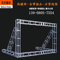 (manufacturer) Chengdu truss hot-galvanized square pipe truss stage shelf wedding celebration truss 20 spray painted shelf