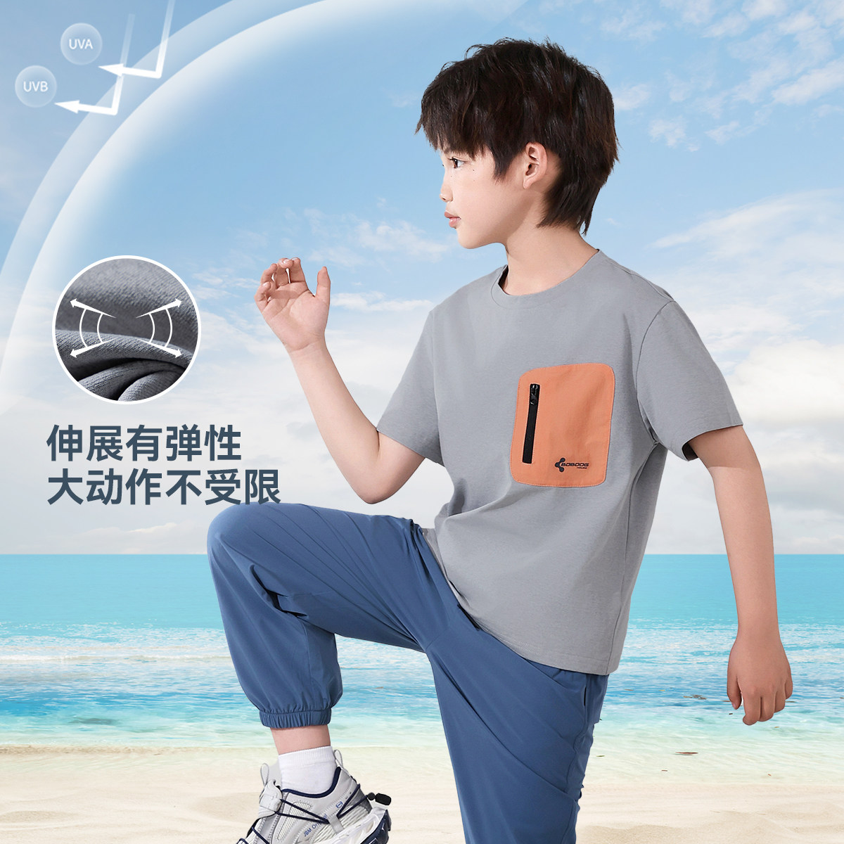 【任选2件】巴布豆2026年新款儿童夏季透气舒适短袖T恤裤子防蚊裤