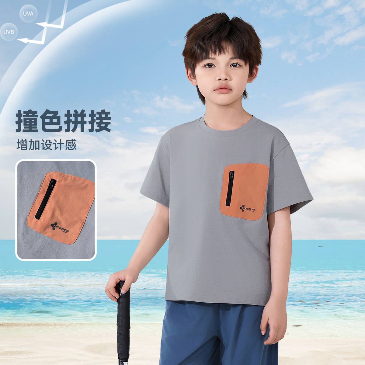 【任选2件】巴布豆2026年新款儿童夏季透气舒适短袖T恤裤子防蚊裤