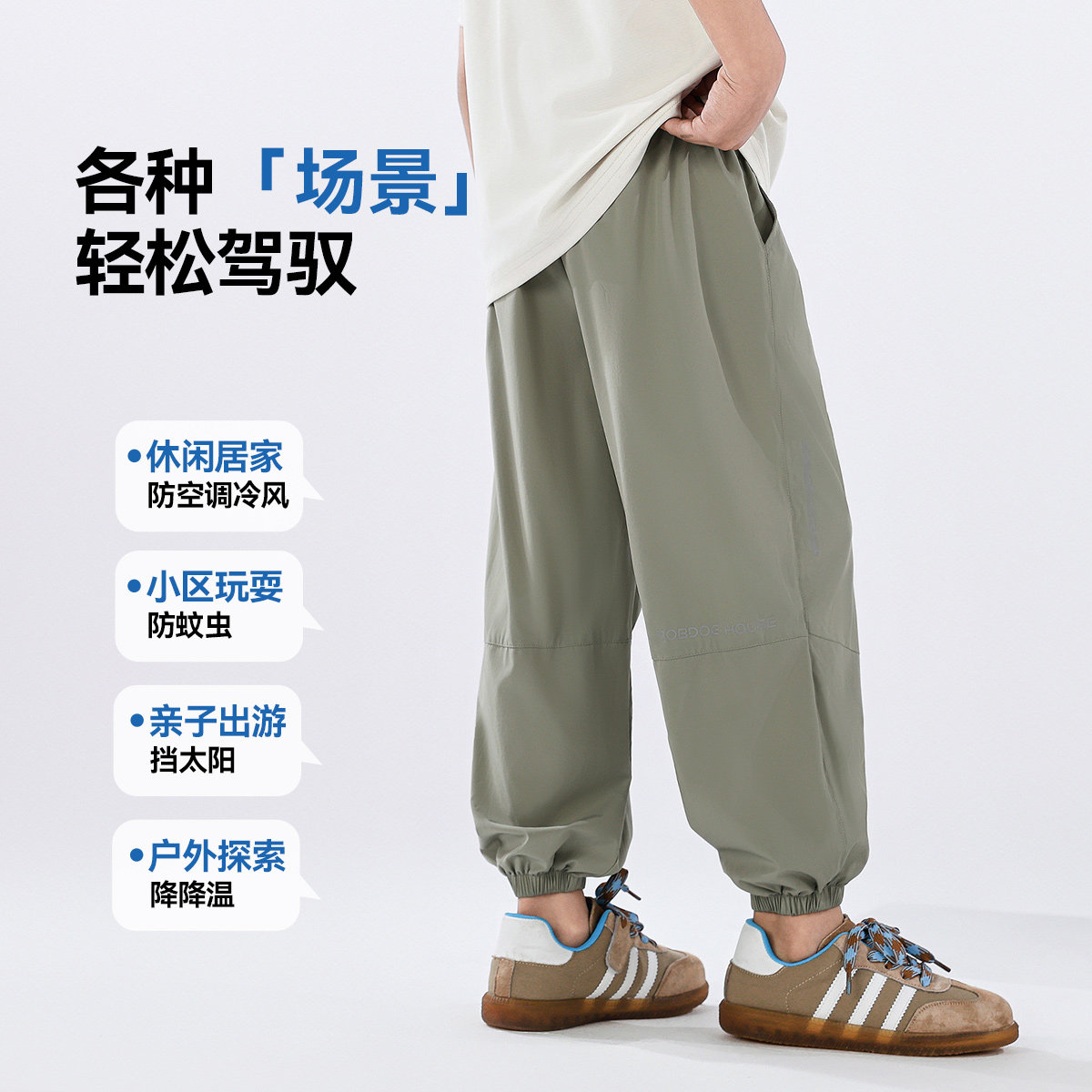 【防蚊裤子】巴布豆儿童夏季透气防蚊裤男童女童裤子牛仔裤中短裤