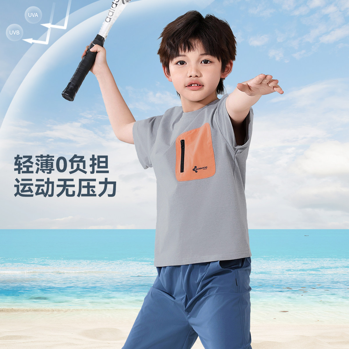 【任选2件】巴布豆2026年新款儿童夏季透气舒适短袖T恤裤子防蚊裤