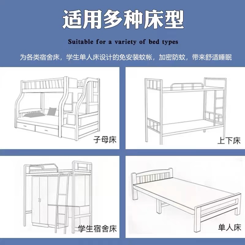 免安装蒙古包蚊帐学生宿舍上下铺1.0米三开门全底子母床1.2m侧门 - 图0