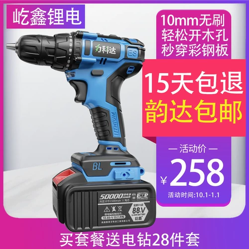 Бесколлекторный фонарь, перезаряжаемая электродрель с зарядкой, промышленные литиевые батарейки, пистолет, отвертка, высокая мощность