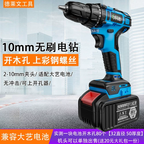 Бесколлекторный фонарь, перезаряжаемая электродрель с зарядкой, промышленные литиевые батарейки, пистолет, отвертка, высокая мощность