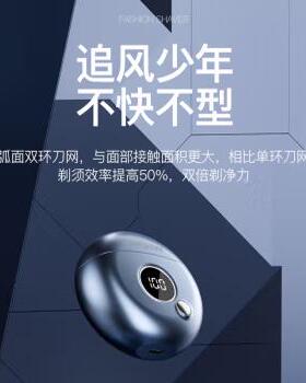 优选迷你圆形小飞碟剃须刀