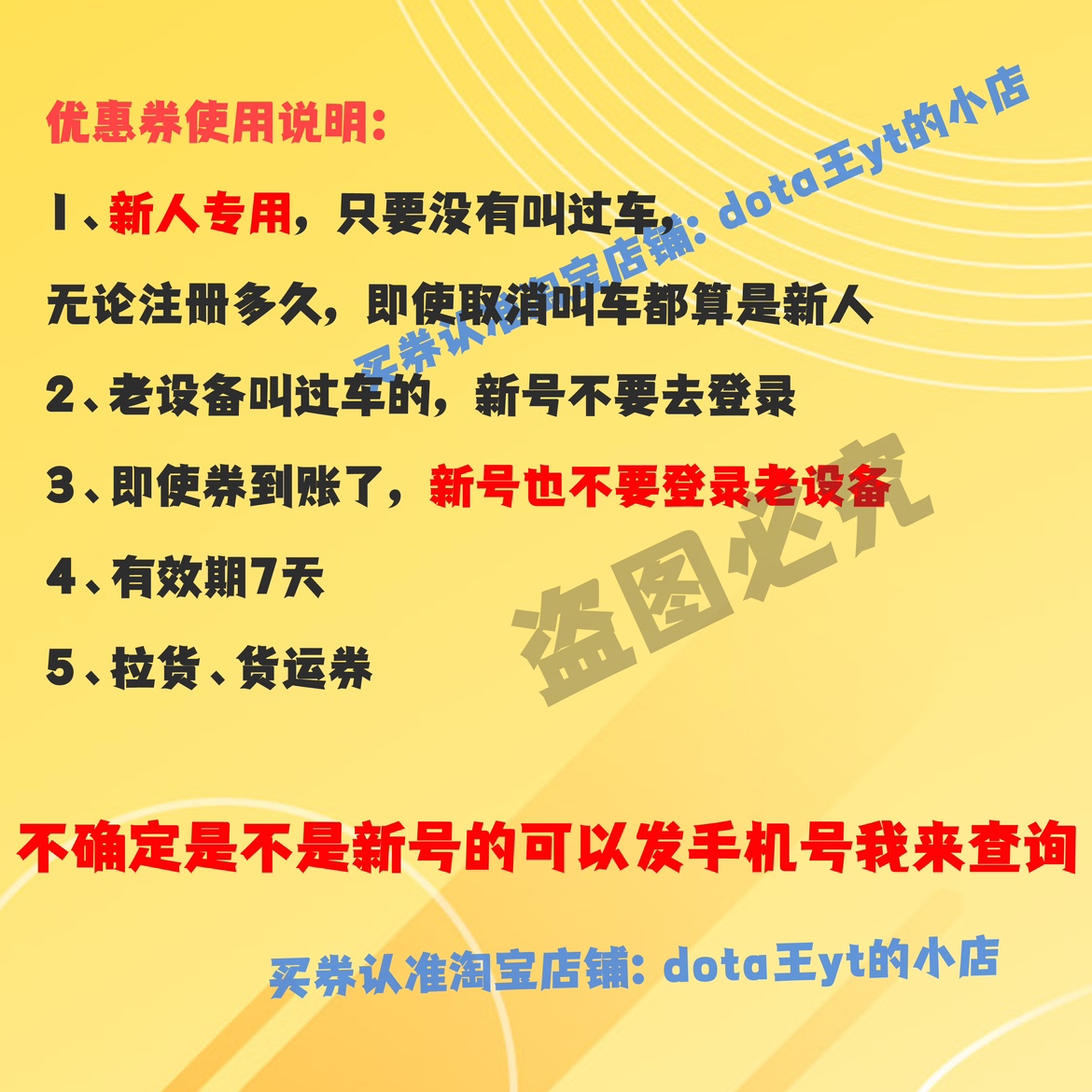 货拉拉优惠券拉货券自动发货限新用户全国通用拉货券货运券五折-图1