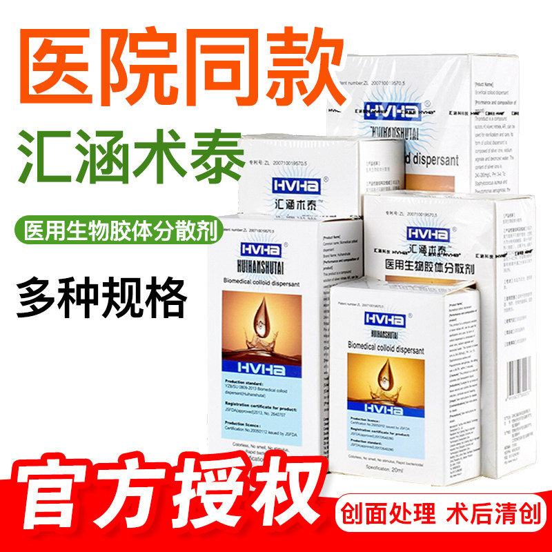  上御医疗器械伤口敷料