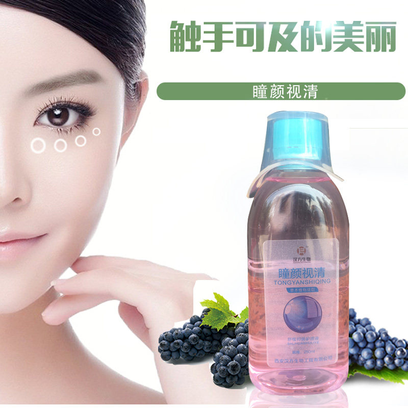 正品眼睛洗眼液女清洁眼部护理液 冰冰医疗器械面部健康