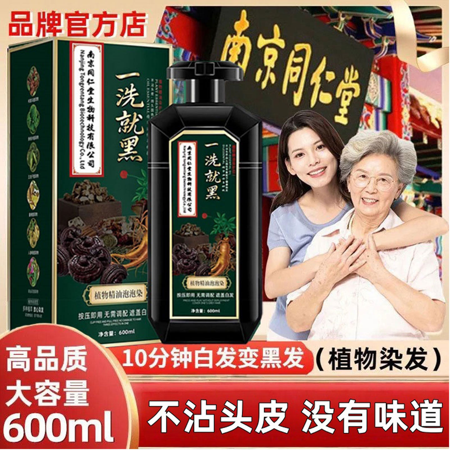 天然植物染发剂纯遮白发一洗黑自己在家染发膏女男士专用不沾头皮
