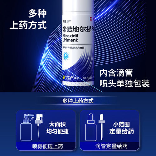 杰士邦乐福思 米诺地尔搽剂 5%男士防脱生发低敏焕活毛囊脱发斑秃 - 图2