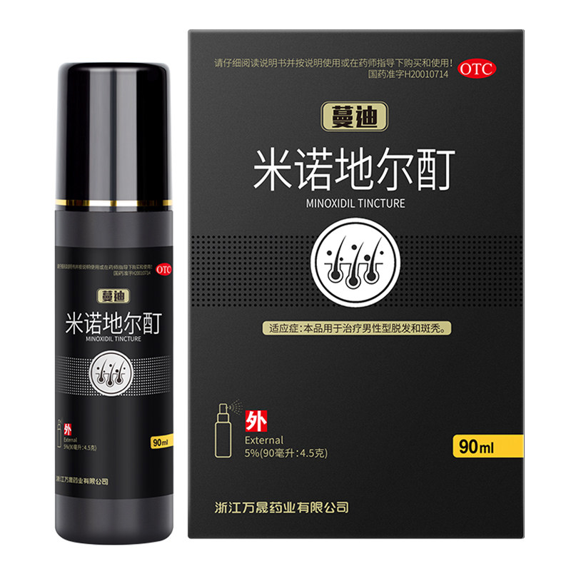 蔓迪米诺地尔酊90ml斑秃溢脂性搽剂 宝业保康大药房白发脱发