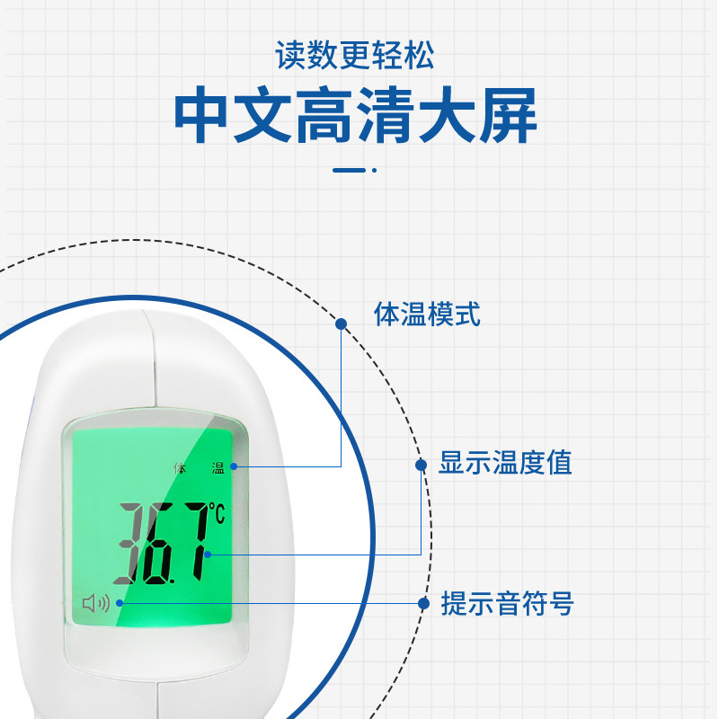 倍尔康家用精准儿童成人电子体温计 宝业保康大药房体温计类