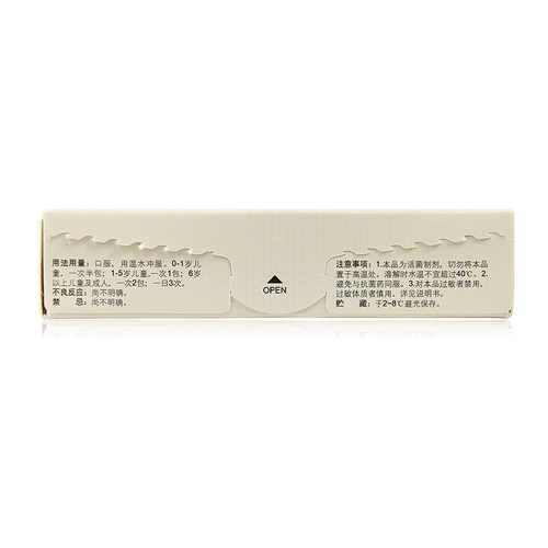 顺丰加冰】小培菲康 双歧杆菌三联活菌散7袋装肠道菌群失调 腹泻 - 图2