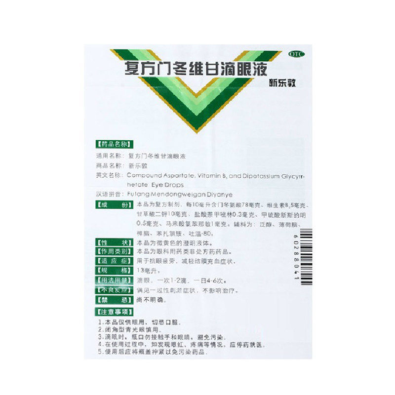 曼秀雷敦新乐敦13ml乐敦滴眼液 宝业保康大药房眼