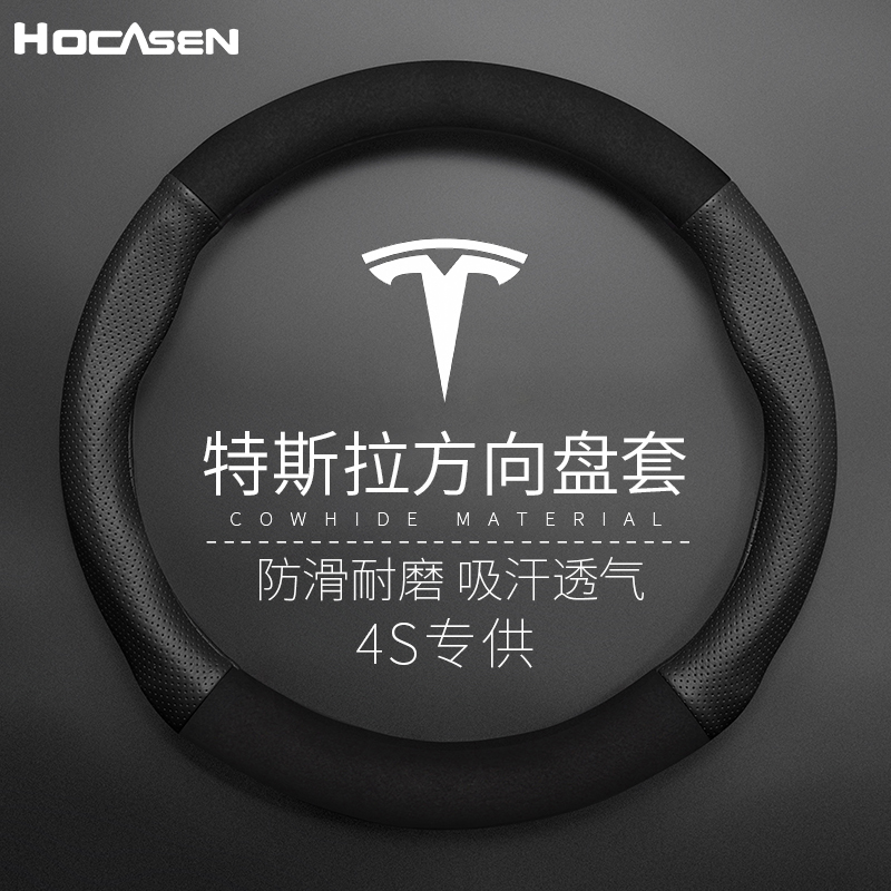 适用于特斯拉方向盘套真皮Model3 ModelX ModelS Y翻毛皮汽车把套 - 图1