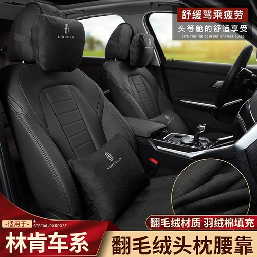 Линкольн головная подушка пилот Mkz Adventurer Mkc Pilot Navigater Mainland Car Seam Pillow сиденье подушка талия