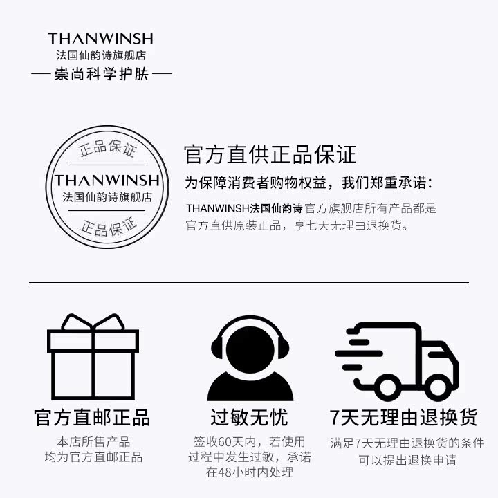 仙韵诗额头纹贴抬头纹川字纹面膜 仙韵诗贴片面膜