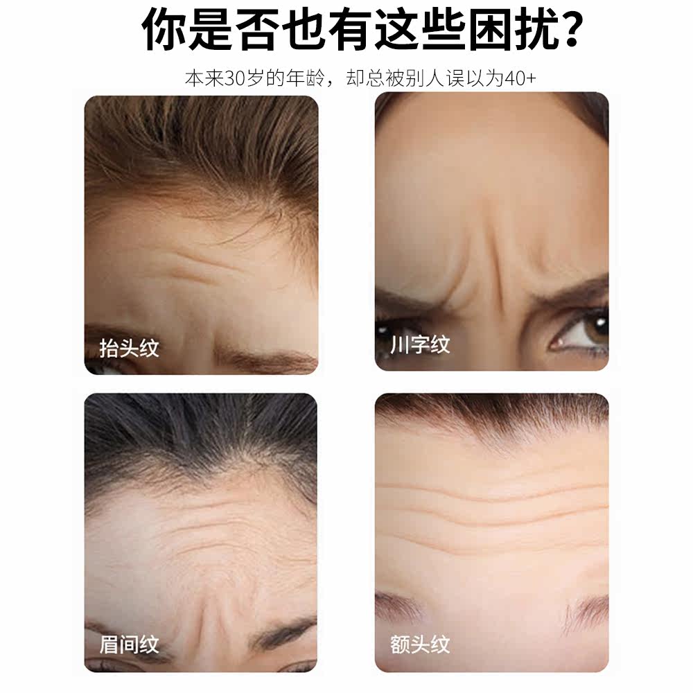 仙韵诗额头纹贴抬头纹川字纹面膜 仙韵诗贴片面膜