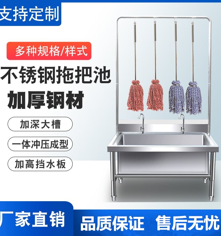 不锈钢拖把池长方形洗拖布池墩布池门框水槽家用阳台户外工厂水池 - 图0