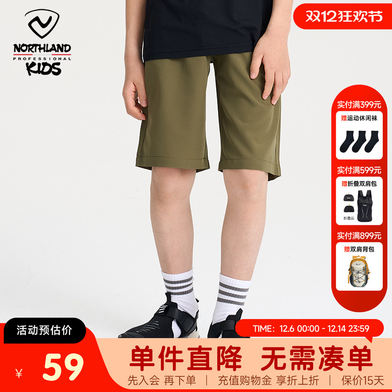 诺诗兰童装儿童五分裤2023夏季薄款排汗速干男童中大童学生短裤子