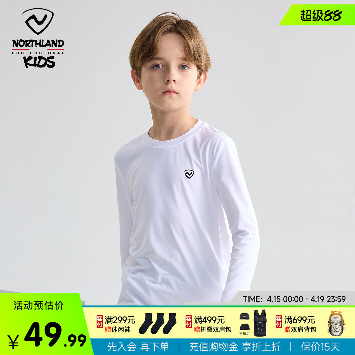 [云感速干长袖]诺诗兰童装儿童长袖T恤男女童打底衫排汗快干上衣