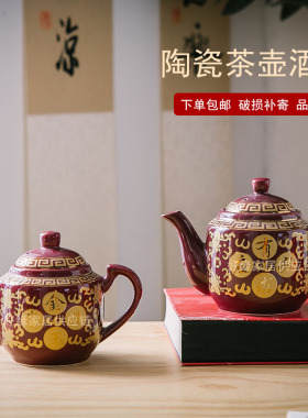 红色陶瓷茶壶祭祖供奉酒壶