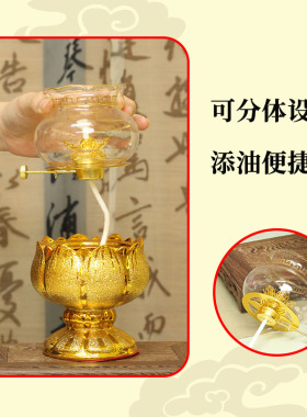 供佛灯防风液体酥油灯灯盏