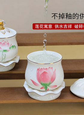 陶瓷莲花佛前净水供杯