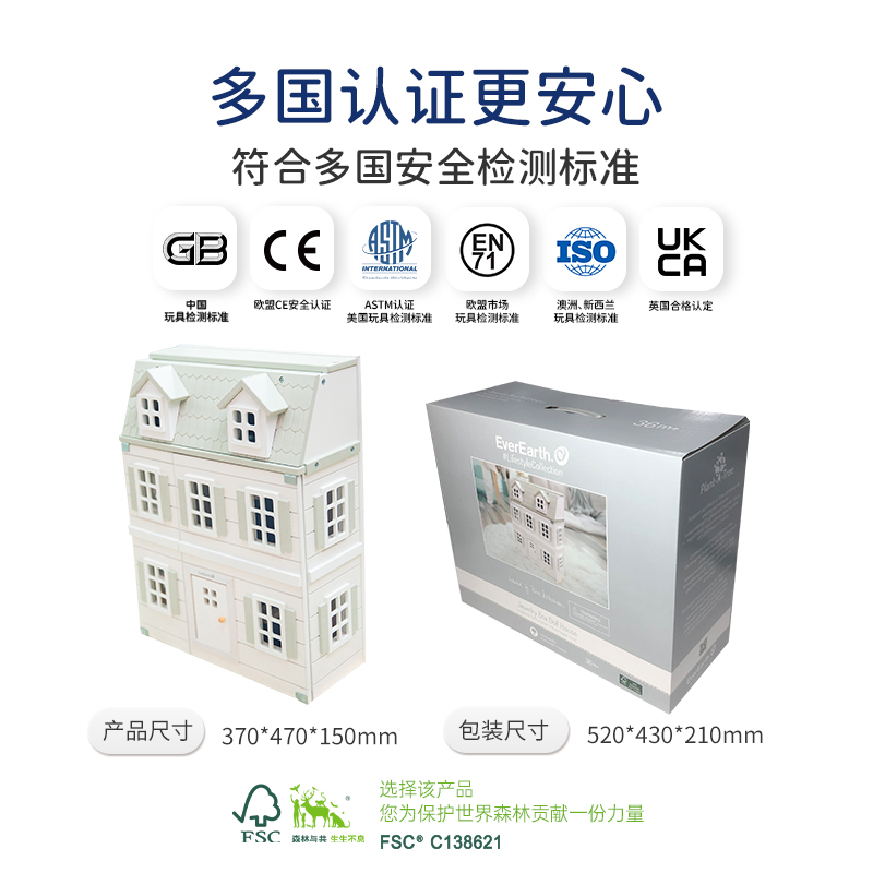 EverEarth娃娃屋儿童过家家玩具收纳盒游戏屋木质小房子男女孩3岁