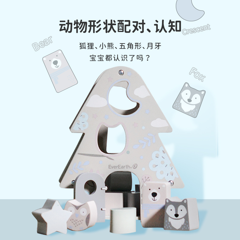 EverEarth宝宝认知树形状配对积木盒玩具儿童启蒙认知益智1岁2岁