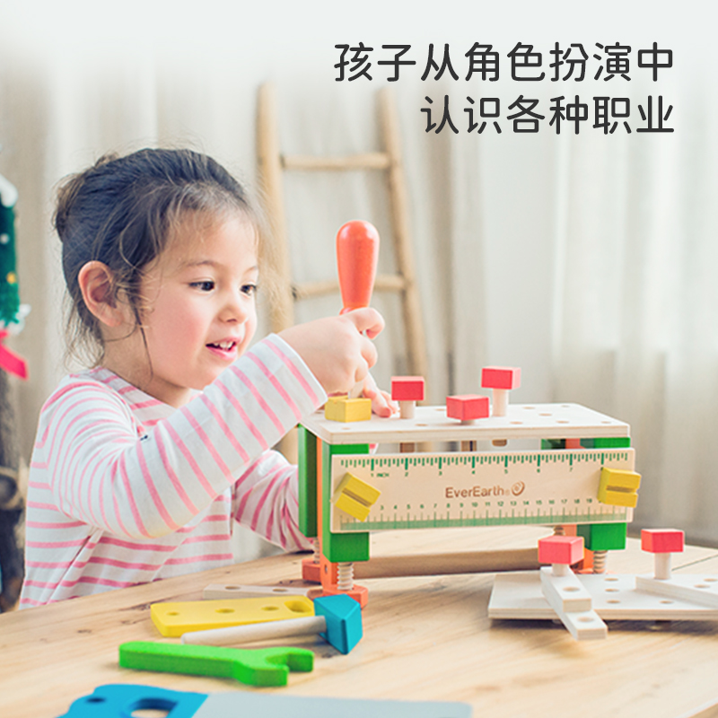 EverEarth螺母拆装工具台组合玩具儿童拧螺丝益智修理工具箱套装