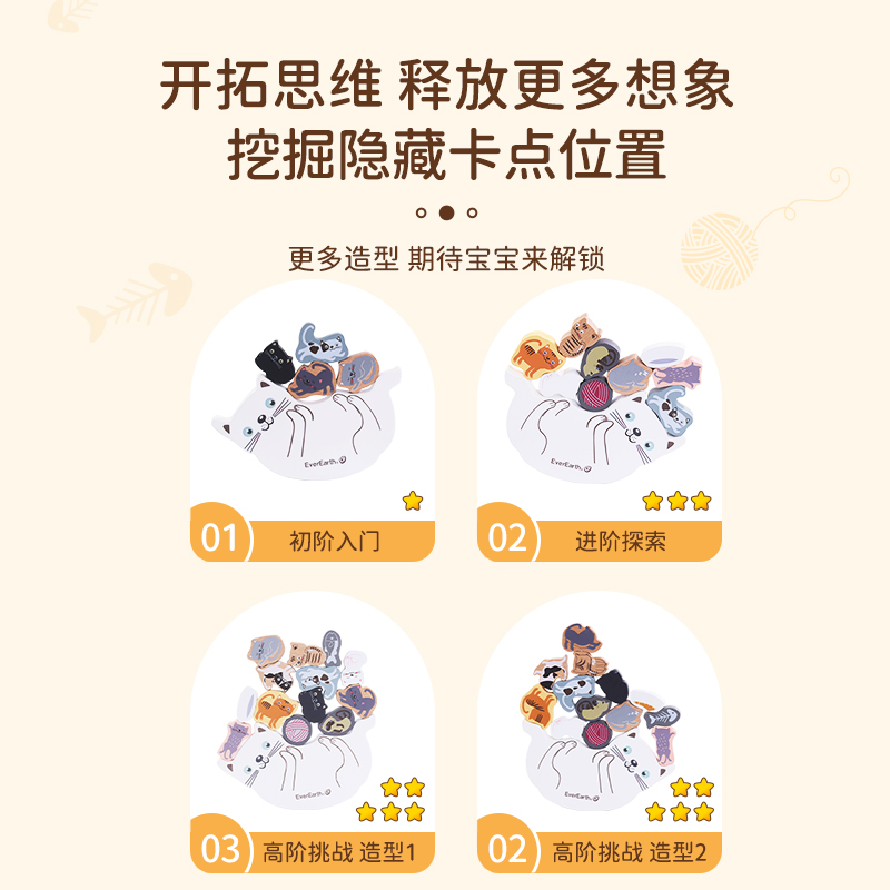 EverEarth猫咪积木叠叠乐儿童宝宝益智堆叠叠高桌游木质玩具3岁