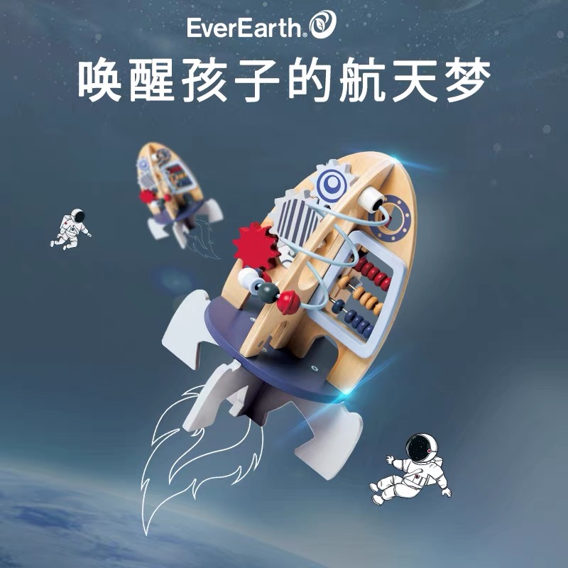 EverEarth火箭绕珠串珠儿童玩具木制宝宝益智玩具航天模型1岁2岁-图0