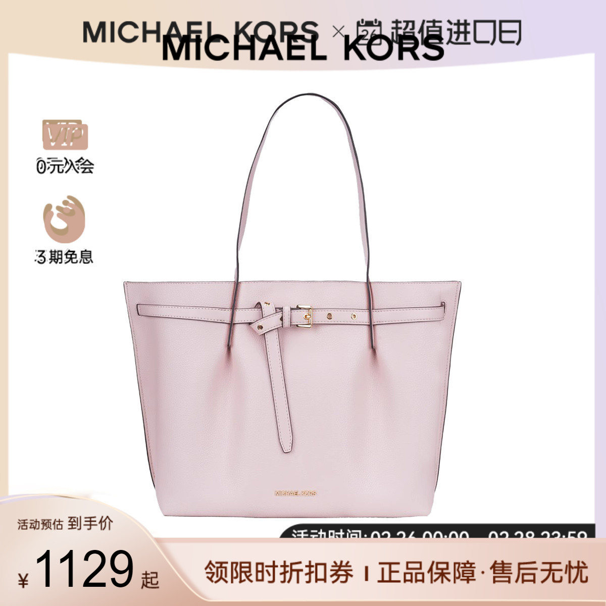 Michael Kors/MK女包新款Emilia托特包大号单肩手提包欧美轻奢正 - 图0