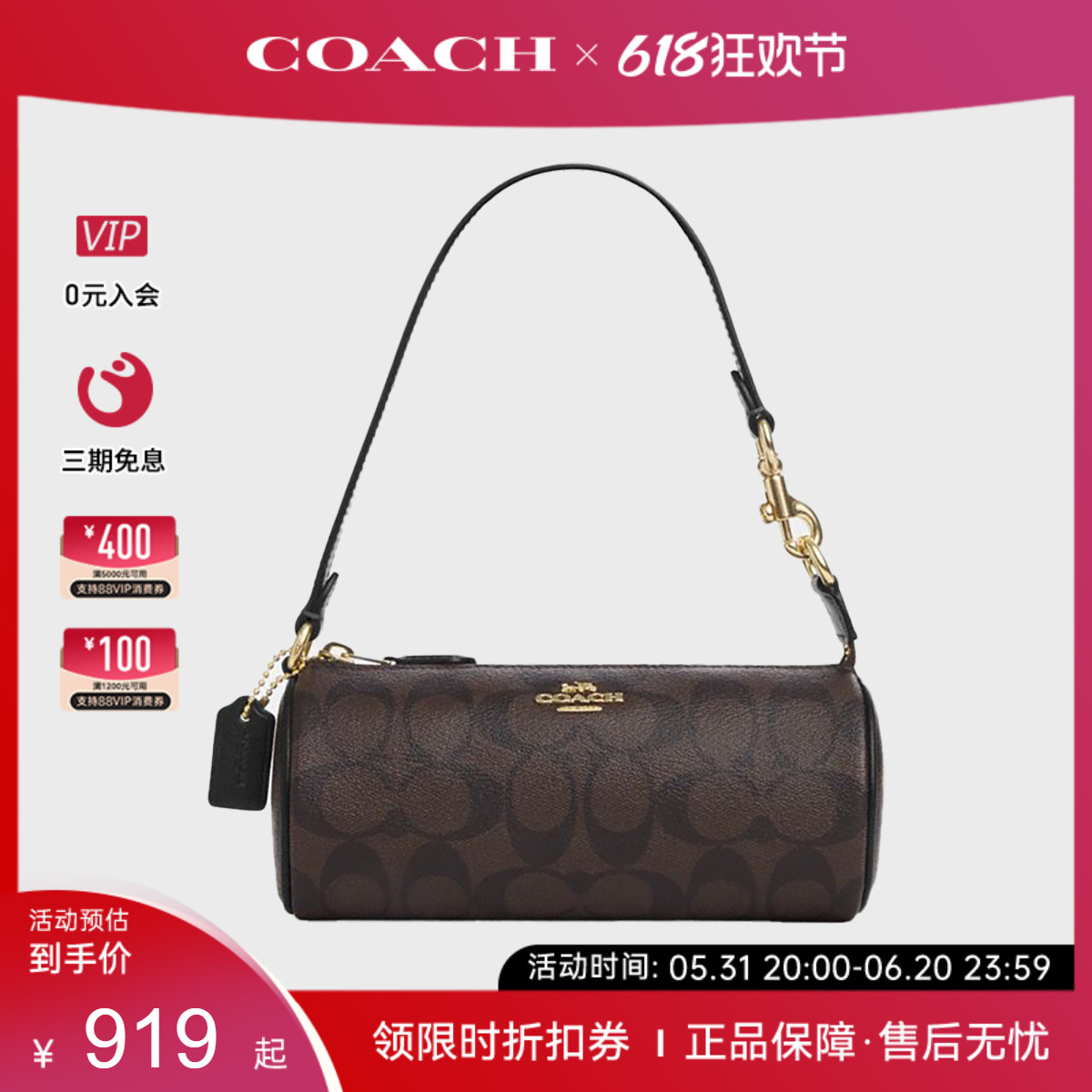 COACH/蔻驰Nolita 20女包圆筒包经典老花百搭手提包腋下包 - 图0