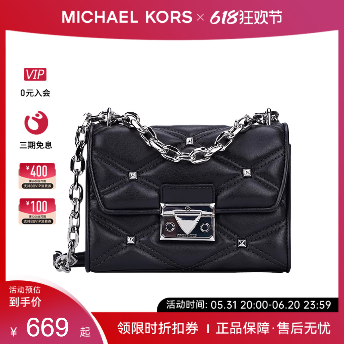 MICHAEL KORS/MK女士SERENA中号纯色铆钉小香风链条包单肩斜挎包